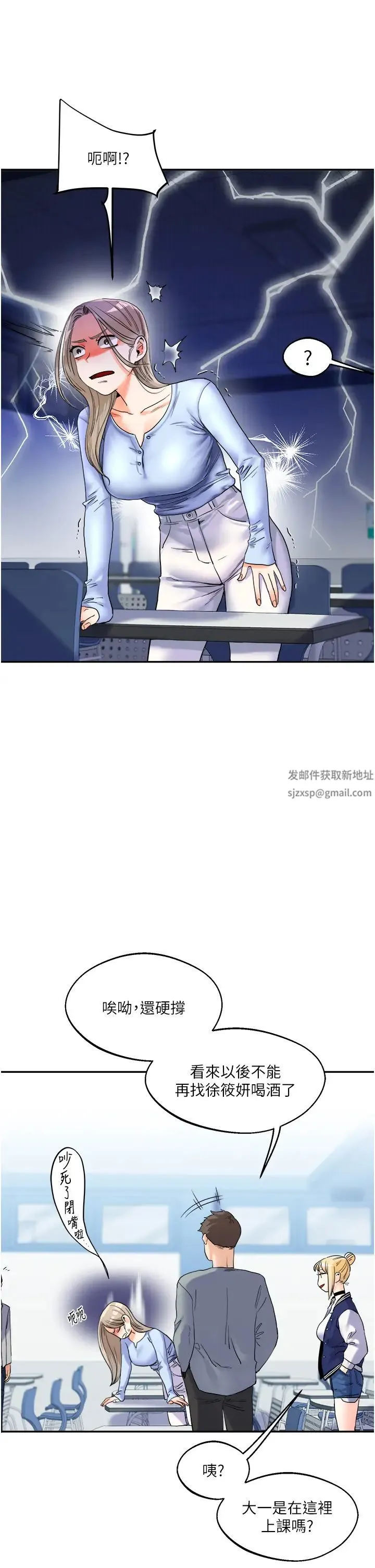 玩转学姊 - 第3话-不行…!叫出来就输瞭…♥ - page 48