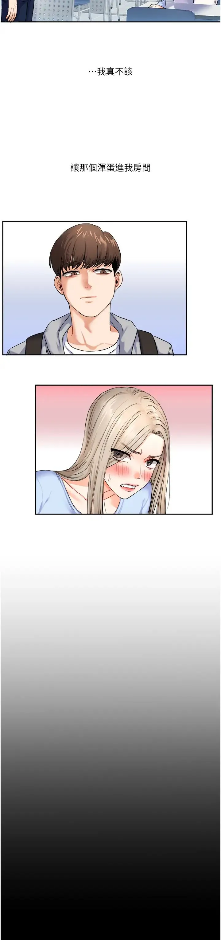 玩转学姊 - 第3话-不行…!叫出来就输瞭…♥ - page 50