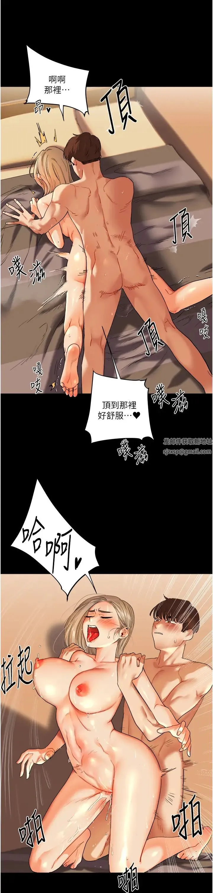 玩转学姊 - 第3话-不行…!叫出来就输瞭…♥ - page 53