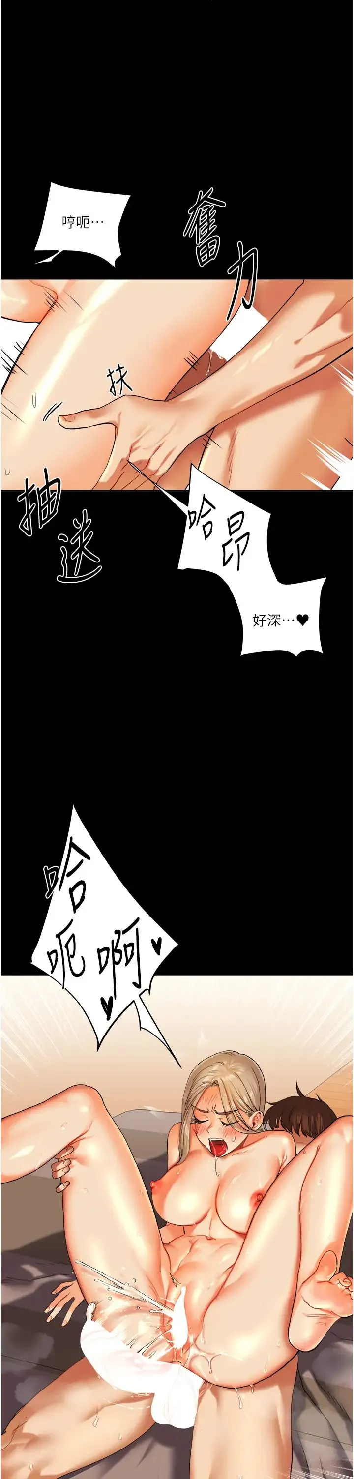 玩转学姊 - 第3话-不行…!叫出来就输瞭…♥ - page 54