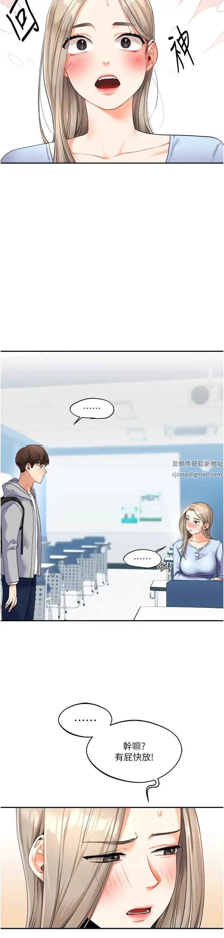 玩转学姊 - 第3话-不行…!叫出来就输瞭…♥ - page 61