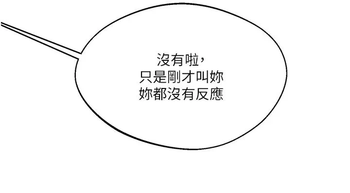 玩转学姊 - 第3话-不行…!叫出来就输瞭…♥ - page 62