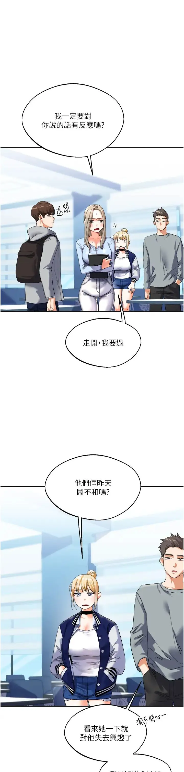 玩转学姊 - 第3话-不行…!叫出来就输瞭…♥ - page 63