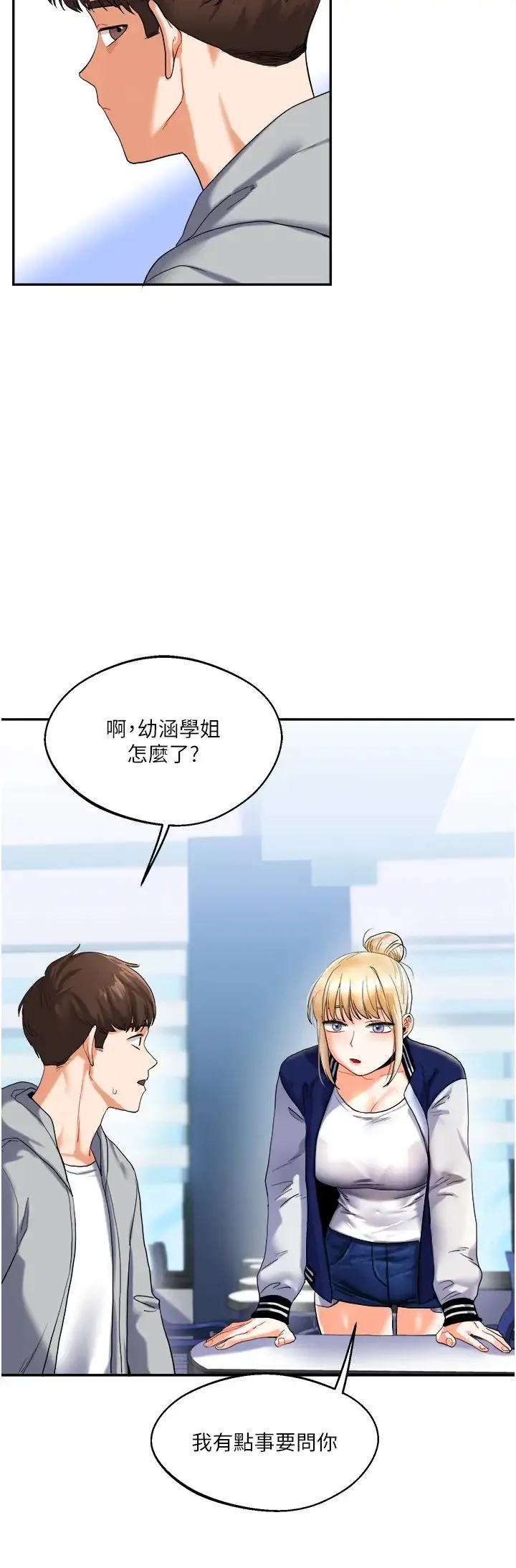 玩转学姊 - 第3话-不行…!叫出来就输瞭…♥ - page 65