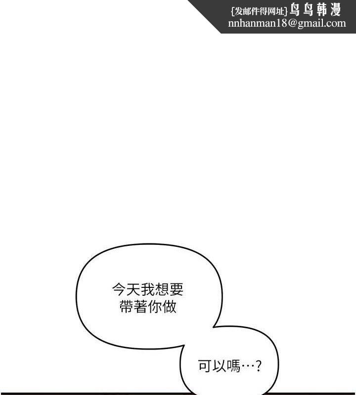 玩转学姊 - 第65話-舉雙腳大玩臣服play - page 1