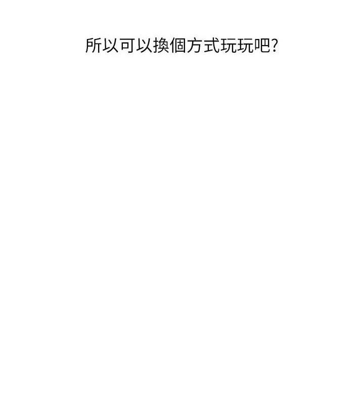玩转学姊 - 第65話-舉雙腳大玩臣服play - page 7