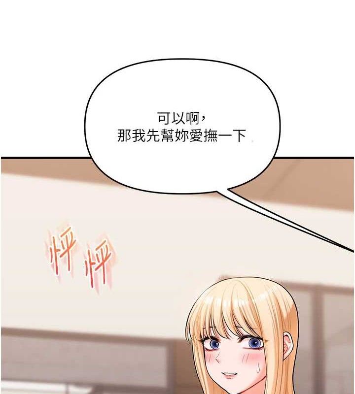 玩转学姊 - 第65話-舉雙腳大玩臣服play - page 8