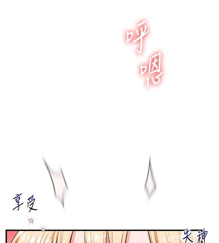 玩转学姊 - 第65話-舉雙腳大玩臣服play - page 18