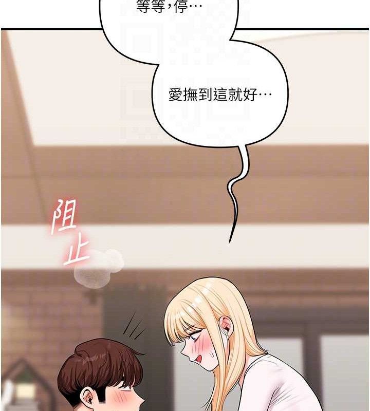 玩转学姊 - 第65話-舉雙腳大玩臣服play - page 22