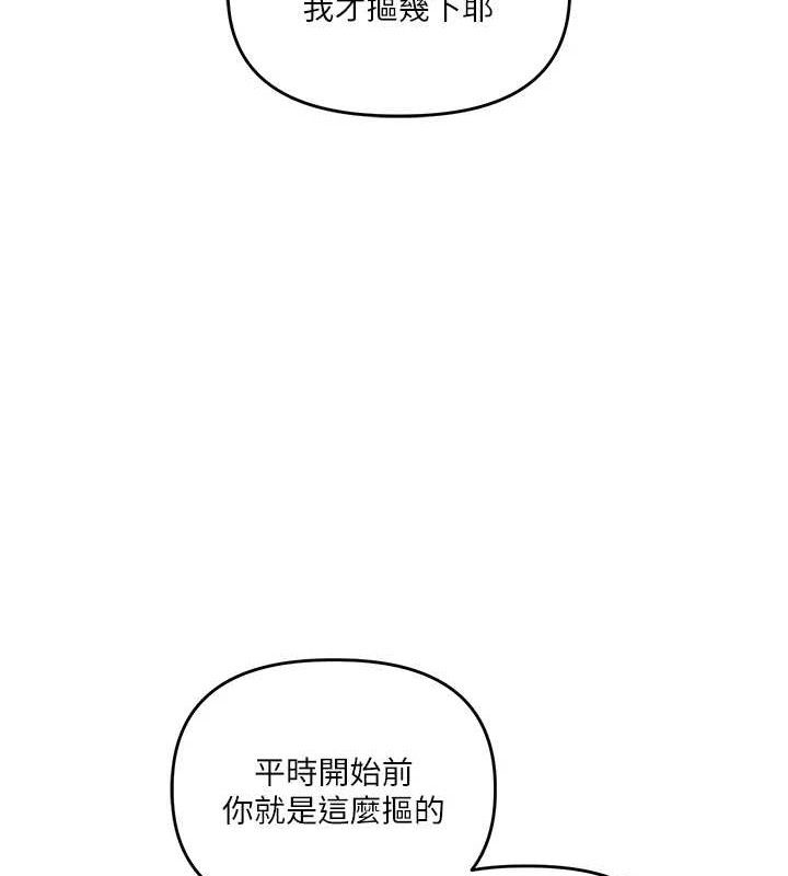 玩转学姊 - 第65話-舉雙腳大玩臣服play - page 24
