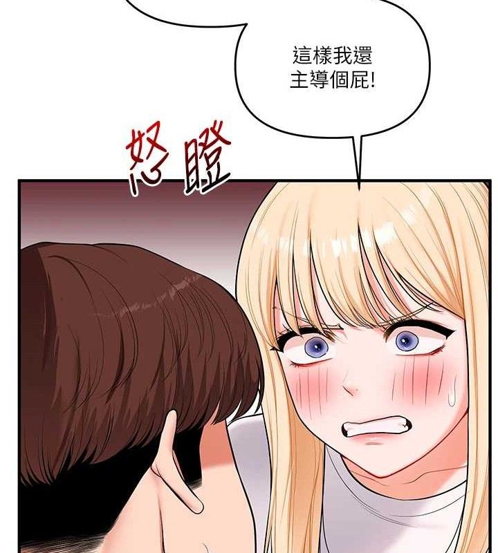 玩转学姊 - 第65話-舉雙腳大玩臣服play - page 25