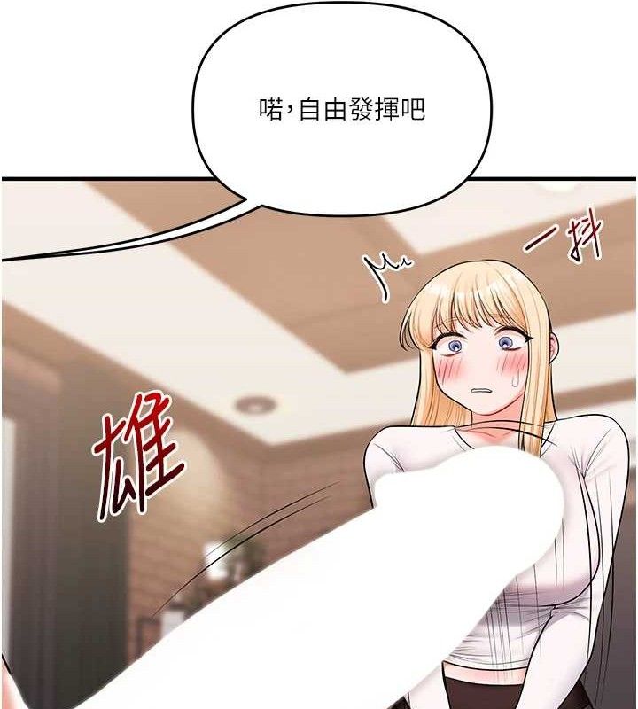 玩转学姊 - 第65話-舉雙腳大玩臣服play - page 27