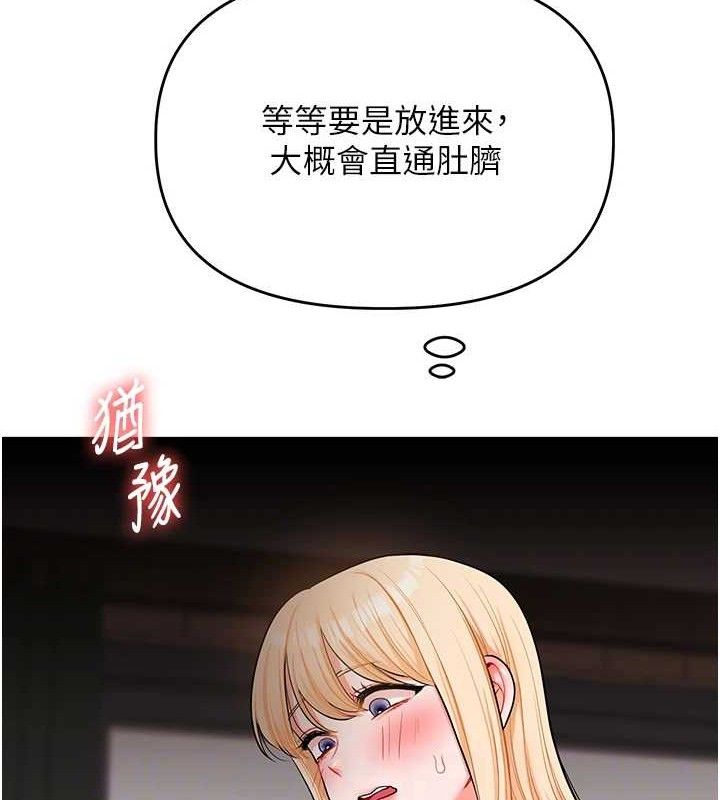 玩转学姊 - 第65話-舉雙腳大玩臣服play - page 31