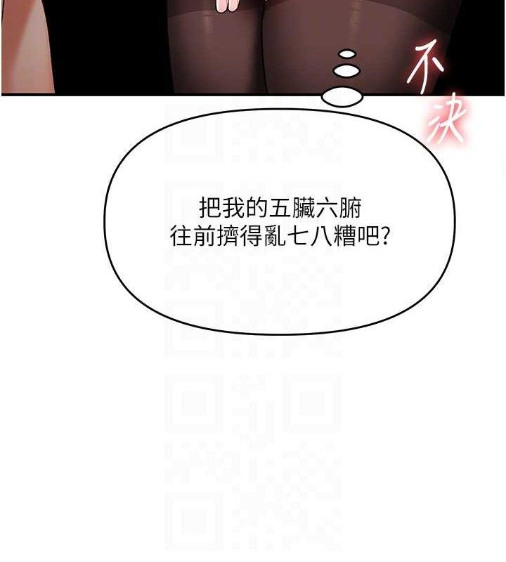 玩转学姊 - 第65話-舉雙腳大玩臣服play - page 33