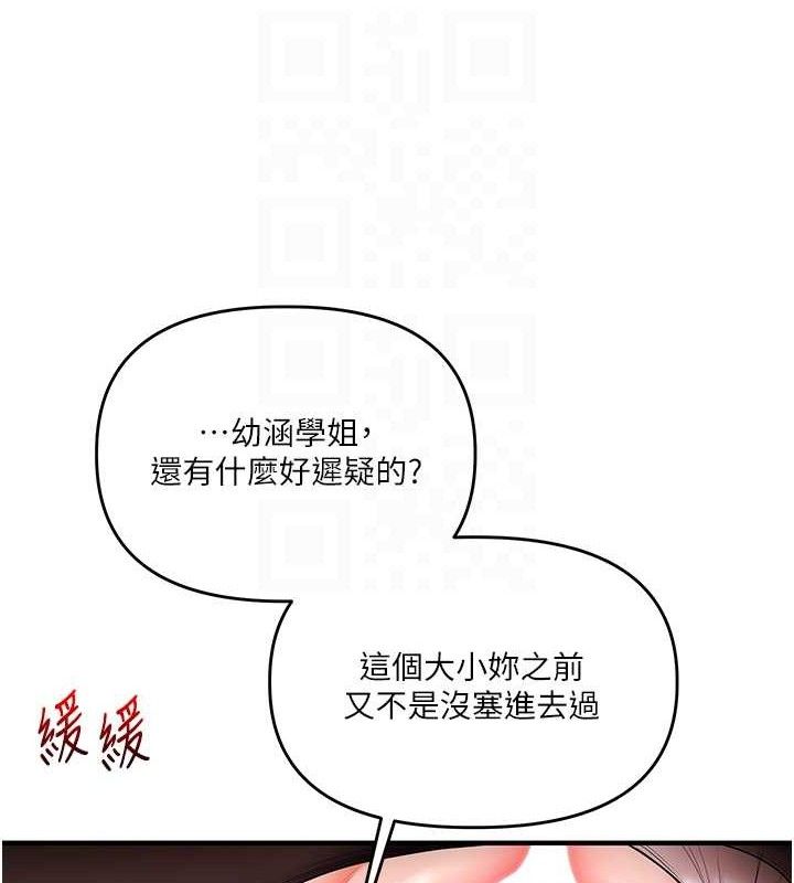 玩转学姊 - 第65話-舉雙腳大玩臣服play - page 34