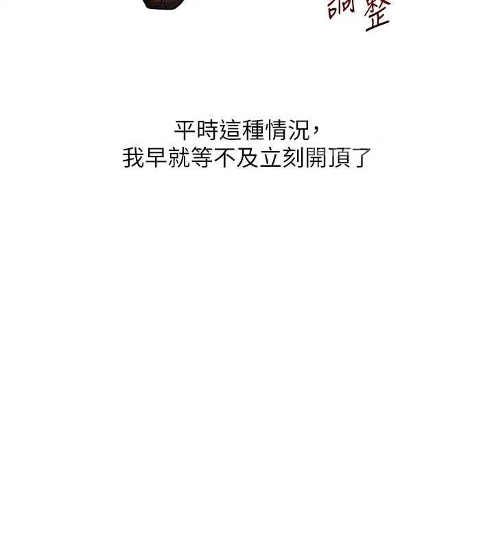玩转学姊 - 第65話-舉雙腳大玩臣服play - page 39