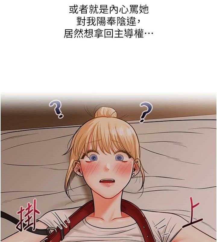 玩转学姊 - 第65話-舉雙腳大玩臣服play - page 40