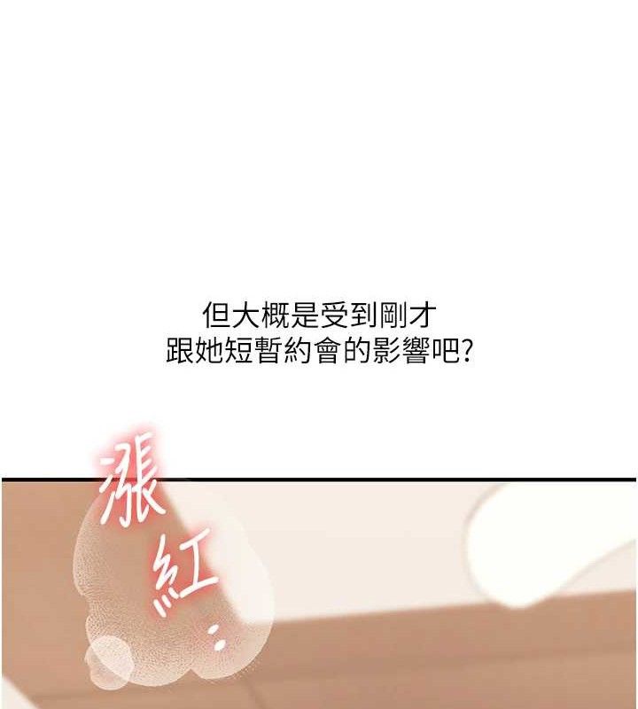 玩转学姊 - 第65話-舉雙腳大玩臣服play - page 42