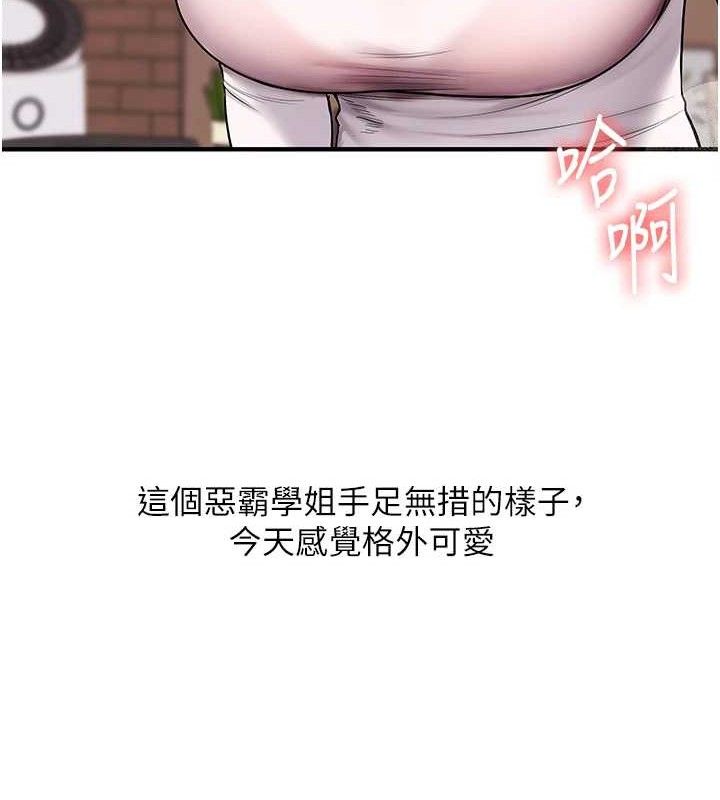 玩转学姊 - 第65話-舉雙腳大玩臣服play - page 44