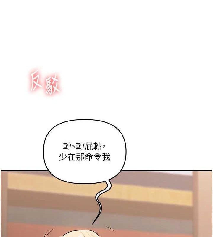 玩转学姊 - 第65話-舉雙腳大玩臣服play - page 66