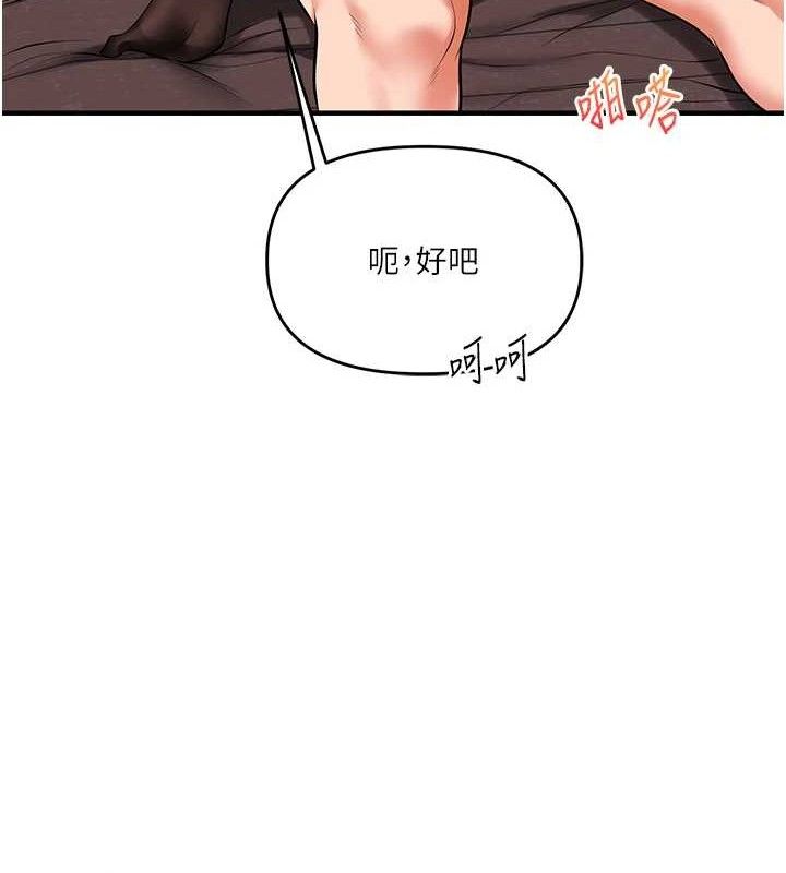 玩转学姊 - 第65話-舉雙腳大玩臣服play - page 68