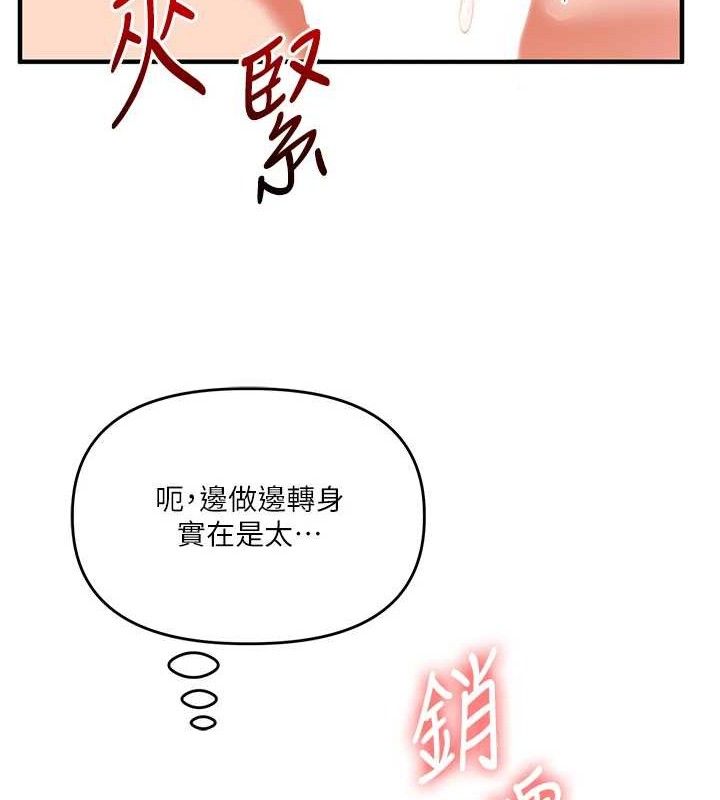 玩转学姊 - 第65話-舉雙腳大玩臣服play - page 70