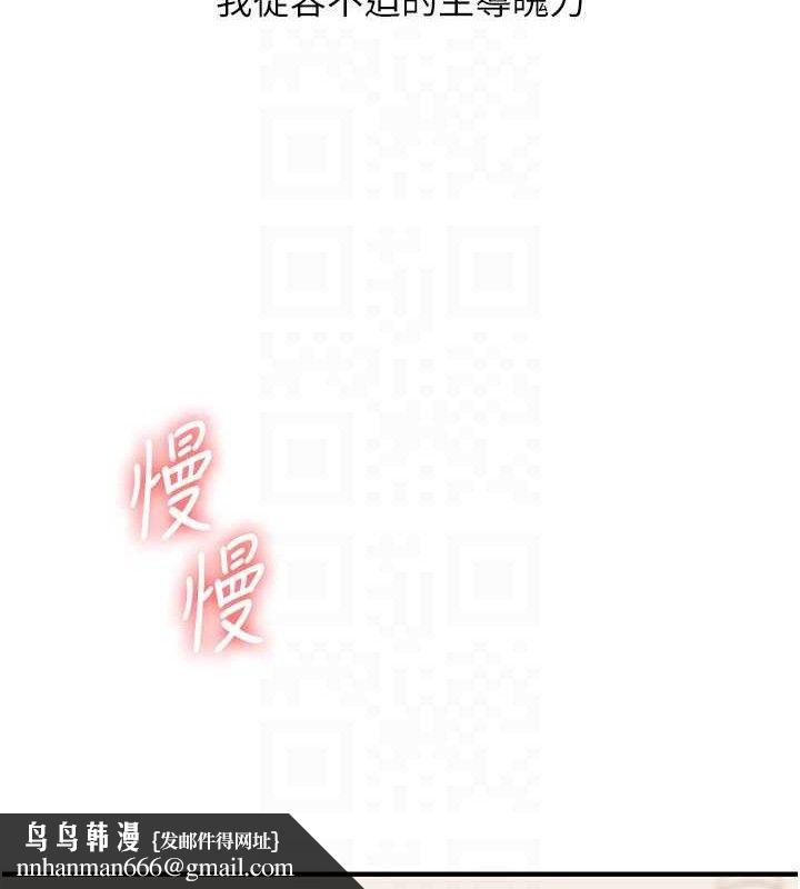 玩转学姊 - 第65話-舉雙腳大玩臣服play - page 72