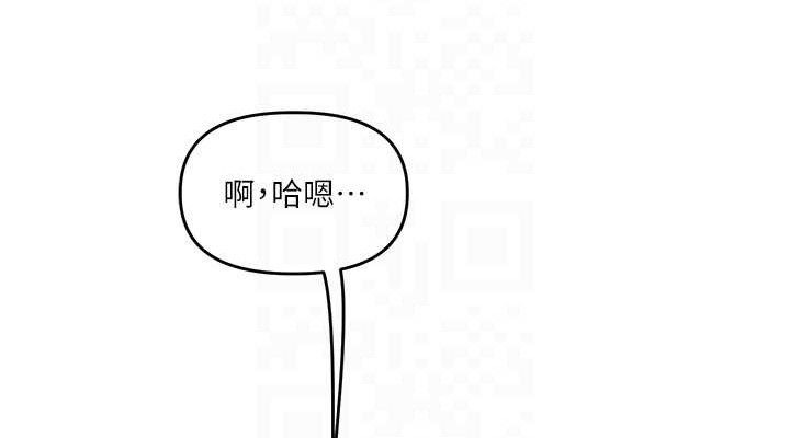 玩转学姊 - 第65話-舉雙腳大玩臣服play - page 76