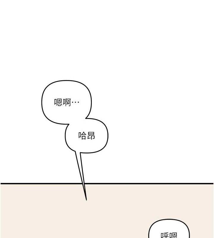 玩转学姊 - 第65話-舉雙腳大玩臣服play - page 80