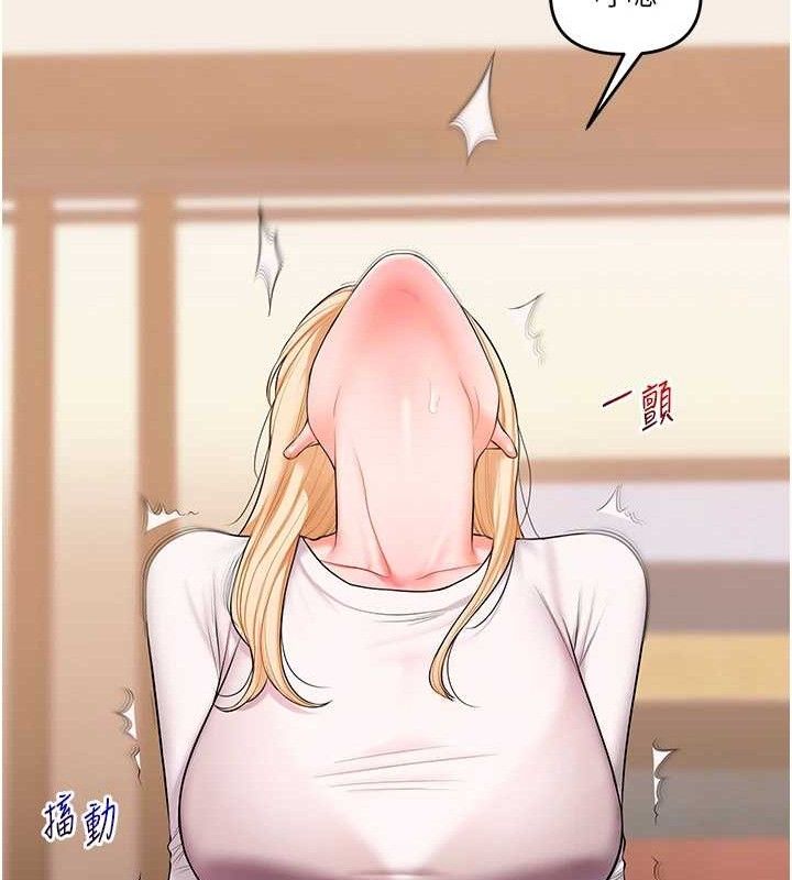 玩转学姊 - 第65話-舉雙腳大玩臣服play - page 81