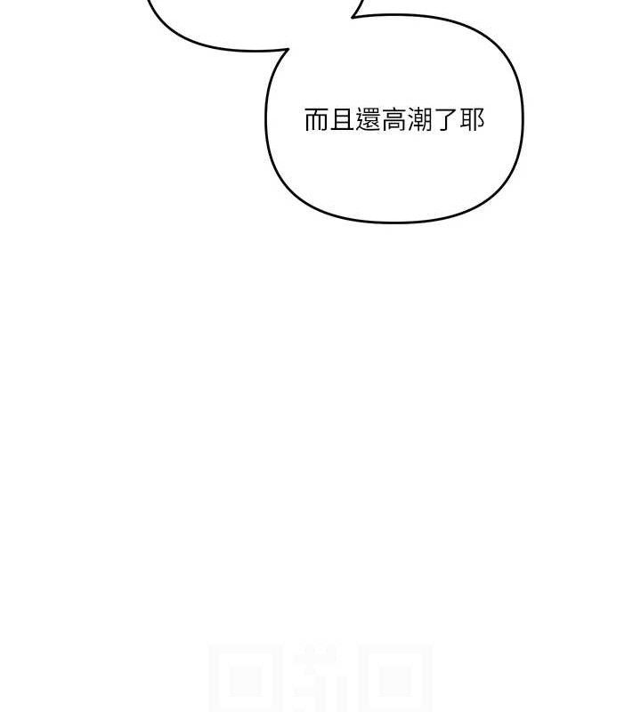 玩转学姊 - 第65話-舉雙腳大玩臣服play - page 83