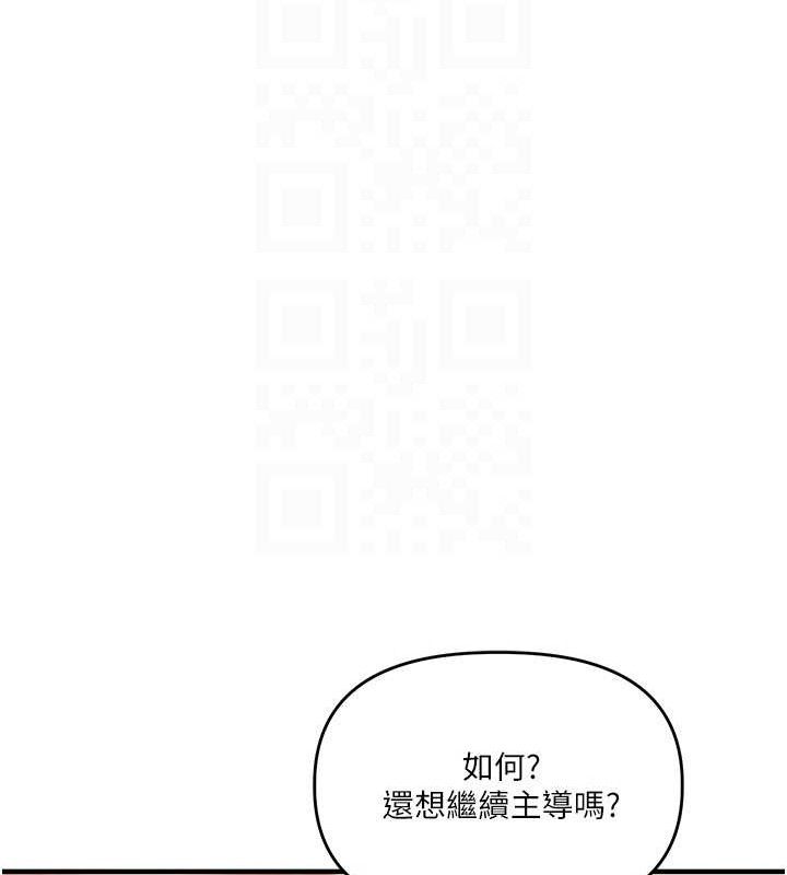 玩转学姊 - 第65話-舉雙腳大玩臣服play - page 86