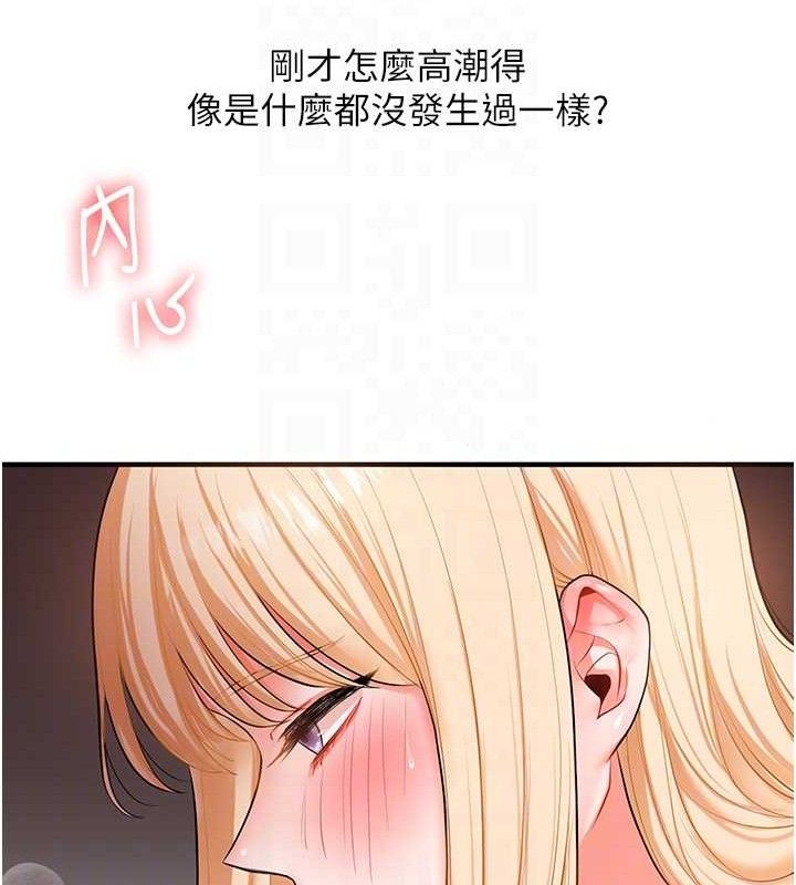 玩转学姊 - 第65話-舉雙腳大玩臣服play - page 89