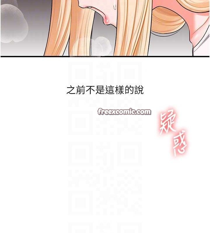 玩转学姊 - 第65話-舉雙腳大玩臣服play - page 90