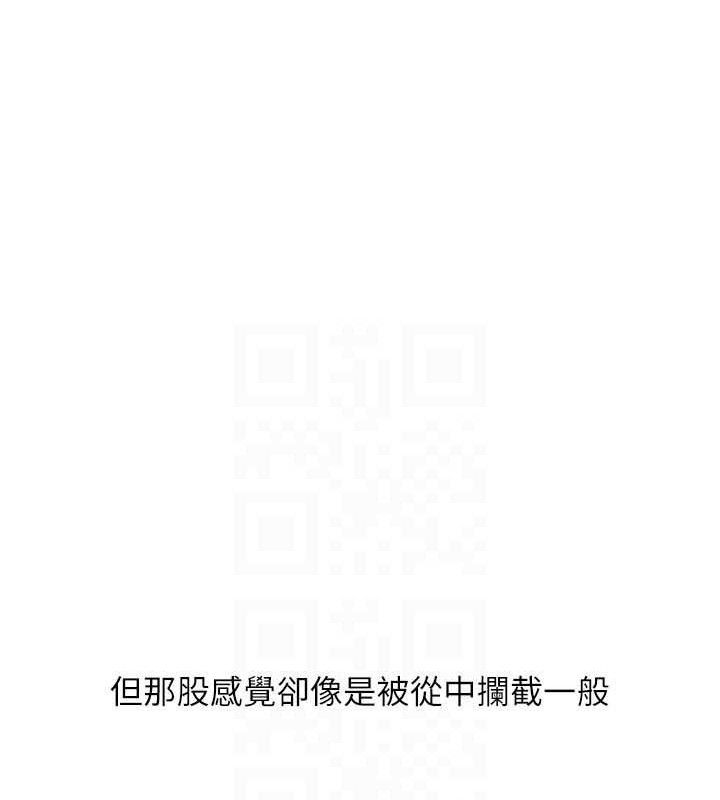 玩转学姊 - 第65話-舉雙腳大玩臣服play - page 96