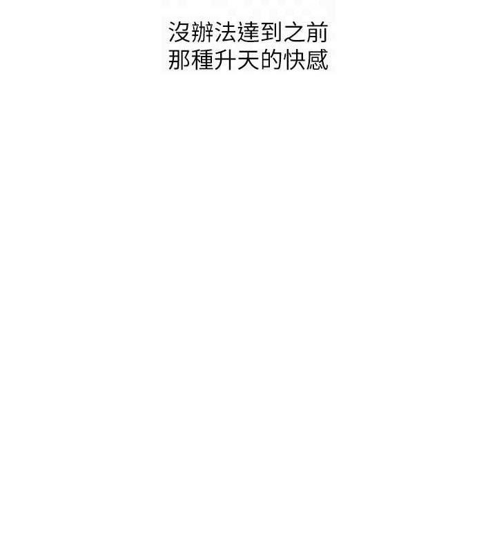 玩转学姊 - 第65話-舉雙腳大玩臣服play - page 99