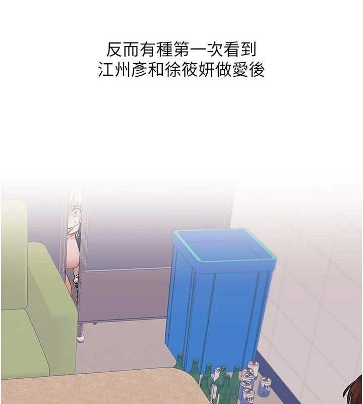 玩转学姊 - 第65話-舉雙腳大玩臣服play - page 100