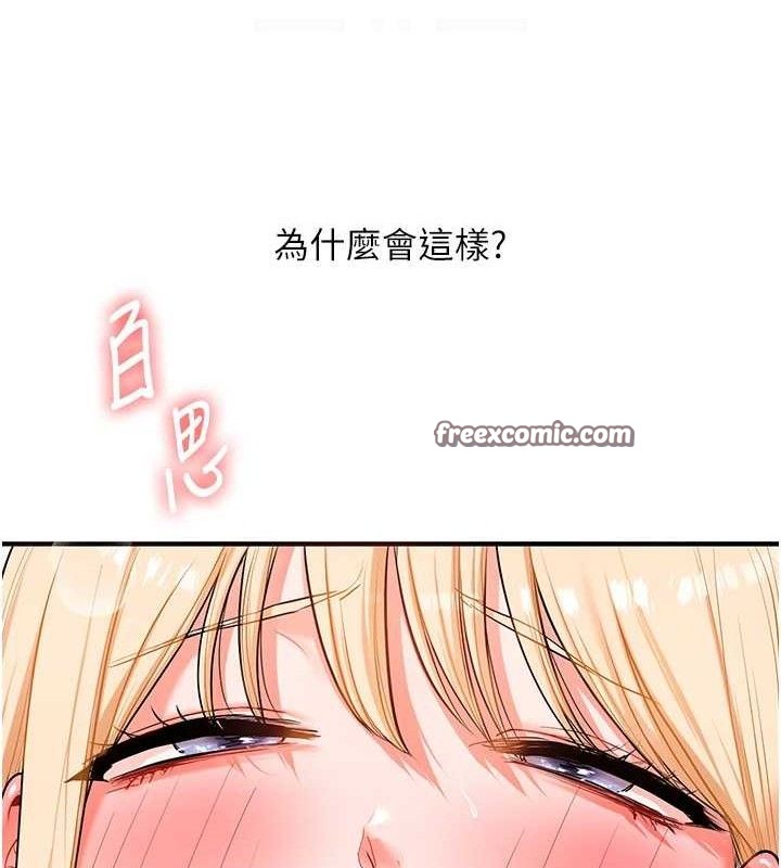 玩转学姊 - 第65話-舉雙腳大玩臣服play - page 105