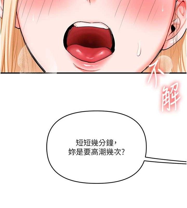 玩转学姊 - 第65話-舉雙腳大玩臣服play - page 106