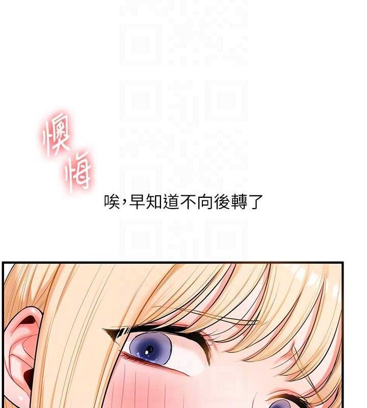 玩转学姊 - 第65話-舉雙腳大玩臣服play - page 110