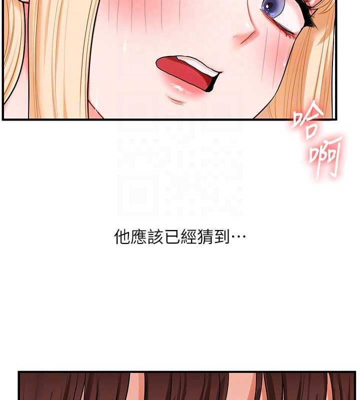玩转学姊 - 第65話-舉雙腳大玩臣服play - page 111