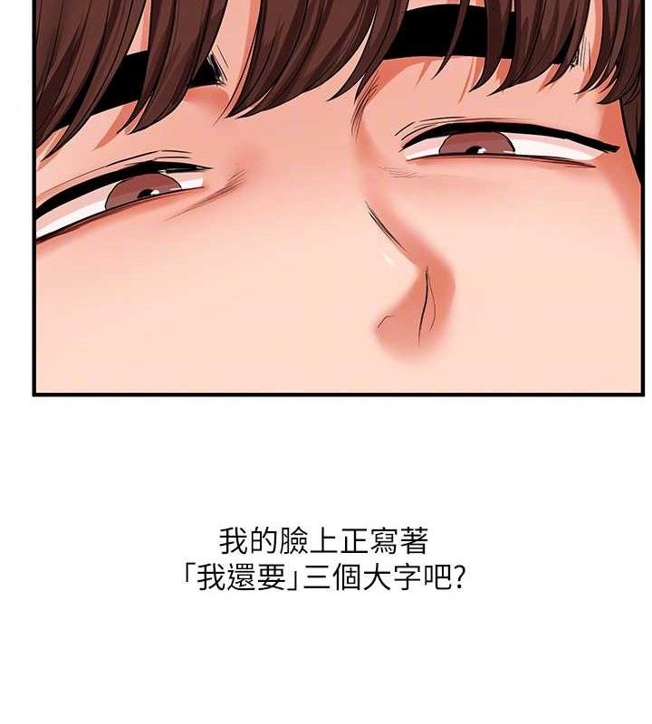 玩转学姊 - 第65話-舉雙腳大玩臣服play - page 112