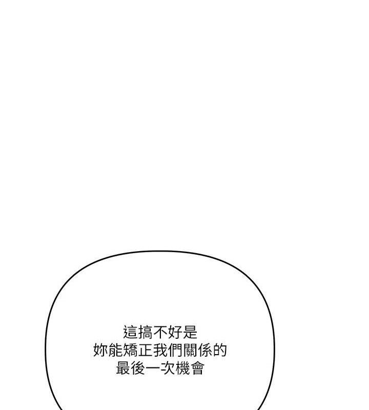 玩转学姊 - 第65話-舉雙腳大玩臣服play - page 113