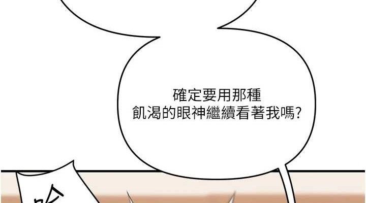 玩转学姊 - 第65話-舉雙腳大玩臣服play - page 114