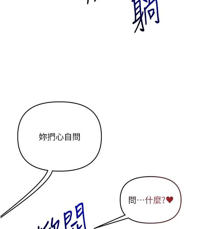 玩转学姊 - 第65話-舉雙腳大玩臣服play - page 121