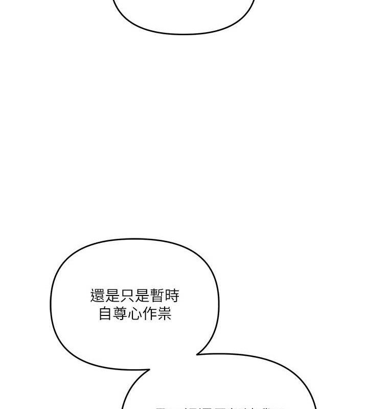 玩转学姊 - 第65話-舉雙腳大玩臣服play - page 123