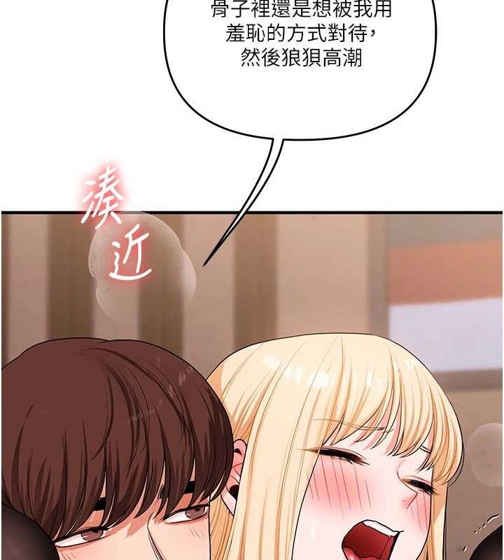 玩转学姊 - 第65話-舉雙腳大玩臣服play - page 124