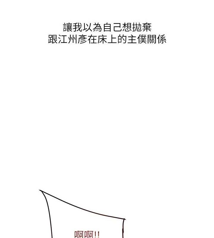 玩转学姊 - 第65話-舉雙腳大玩臣服play - page 128