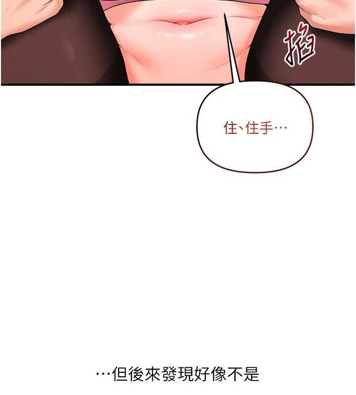 玩转学姊 - 第65話-舉雙腳大玩臣服play - page 130