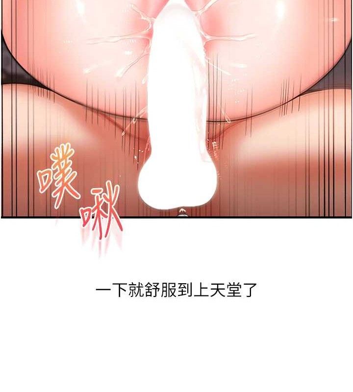玩转学姊 - 第65話-舉雙腳大玩臣服play - page 134
